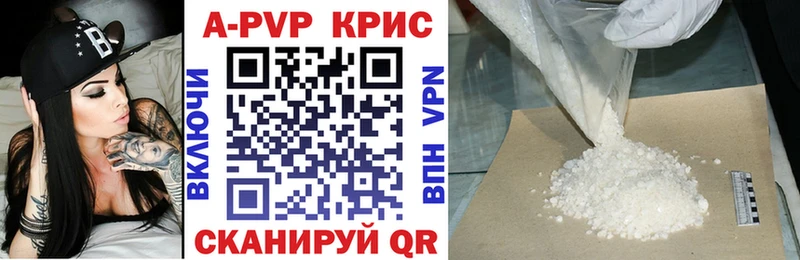 APVP кристаллы  Сергач 