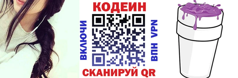 Codein Purple Drank  цены наркотик  Сергач 