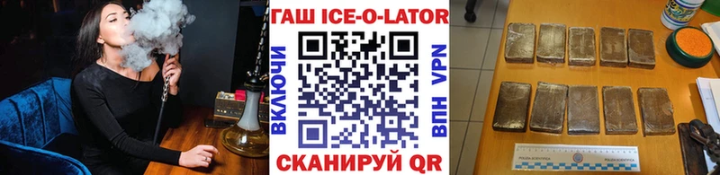 Гашиш ice o lator  ОМГ ОМГ как войти  Сергач 