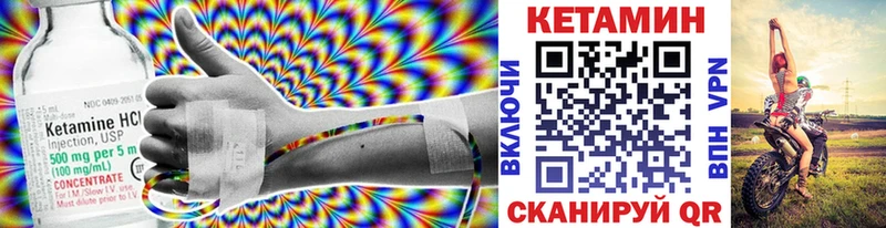 КЕТАМИН VHQ  закладки  Сергач 