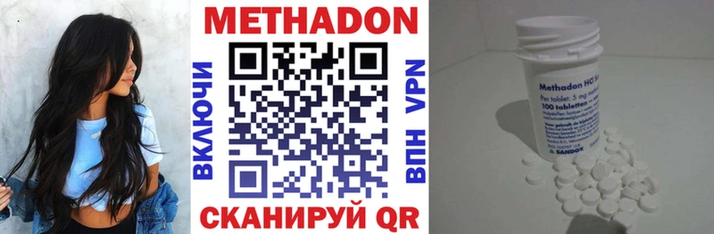 Метадон белоснежный Сергач